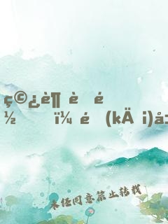 穿越聊齋，開(kāi)局接管蘭若寺